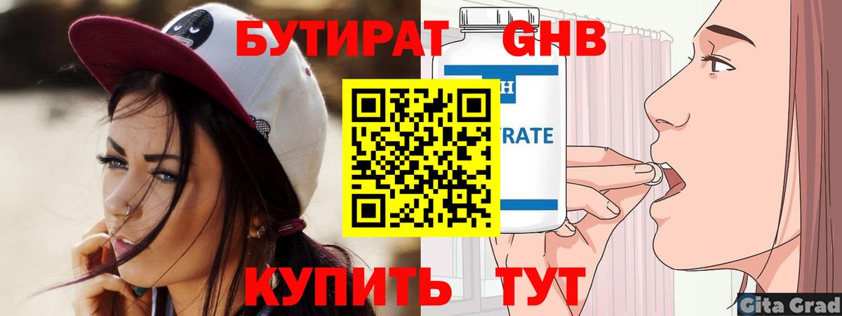 Печора  Бутират BDO  Вход с VPN 