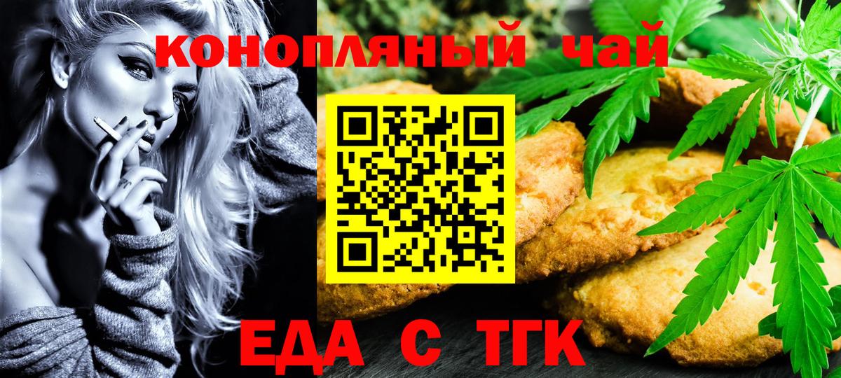 Cannafood конопля  Вход с VPN  Печора 