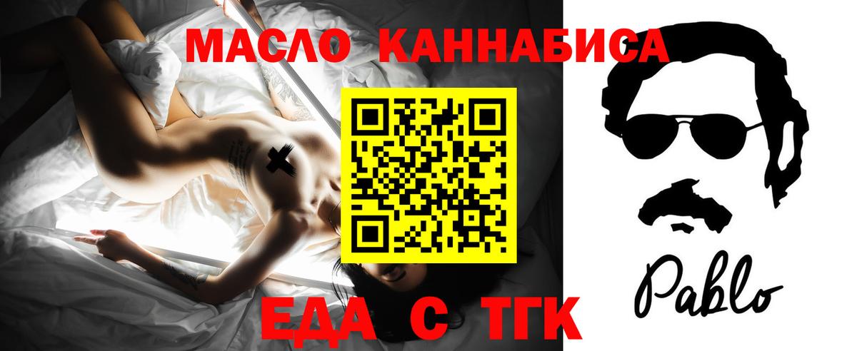 Еда ТГК марихуана Печора