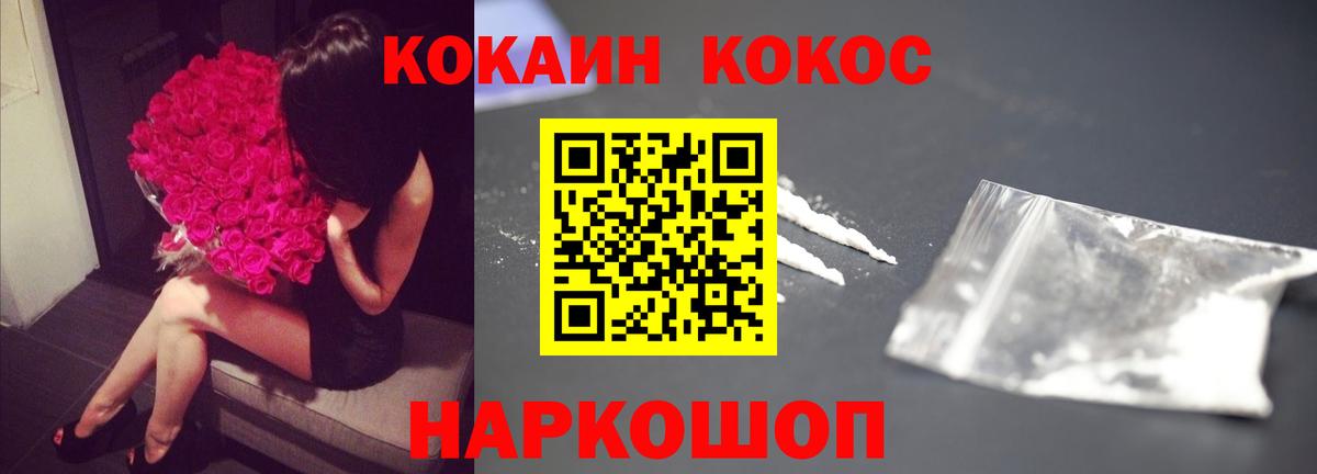 Кокаин VHQ Печора