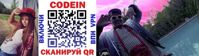 кракен онион  Печора  Кодеиновый сироп Lean напиток Lean (лин)  наркотики 