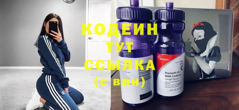 Кодеин напиток Lean (лин)  где продают наркотики  Печора 