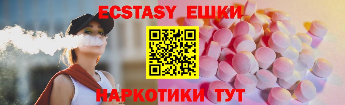 Печора  Экстази круглые  Вход с VPN  Экстази 99% 