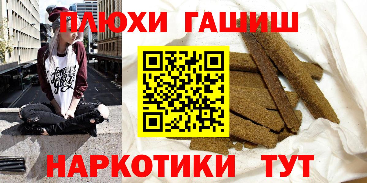 Гашиш  Вход с VPN  Печора  ГАШИШ убойный 