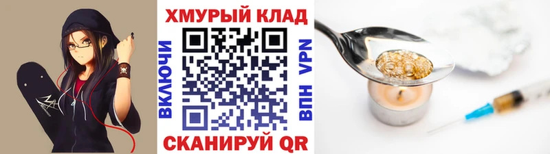Героин VHQ  где купить наркоту  Печора 
