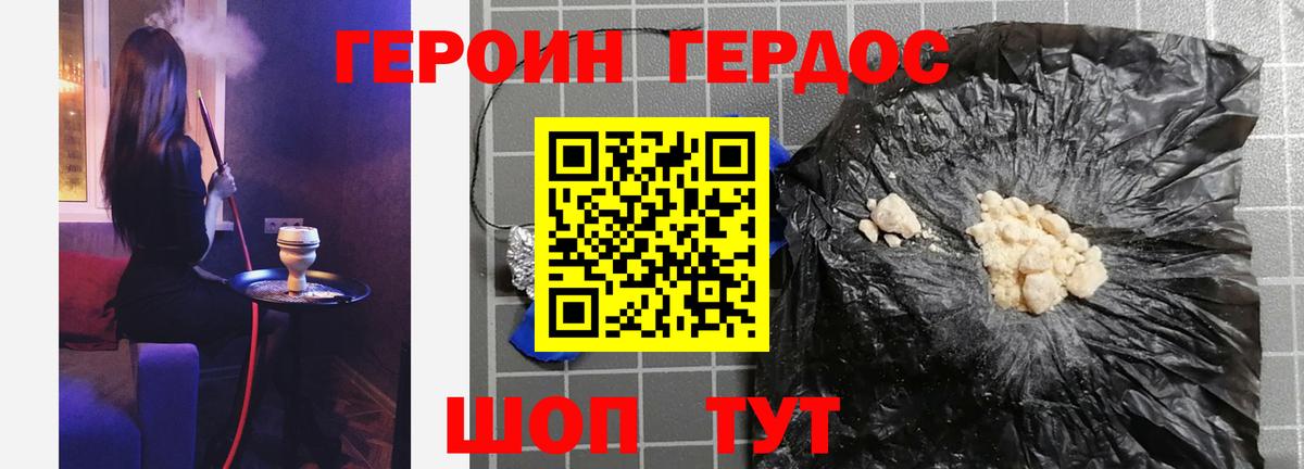 ГЕРОИН Афган Печора