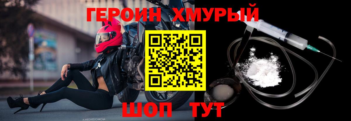 Героин VHQ  Вход с VPN  Печора 