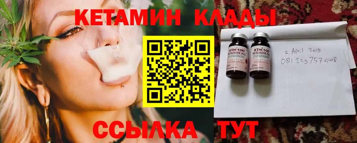 Печора  Кетамин VHQ  Вход с VPN 