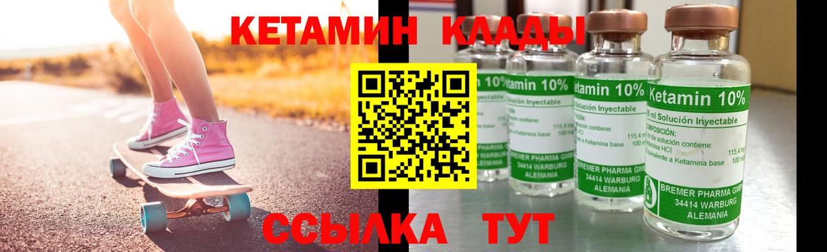 Кетамин VHQ Печора