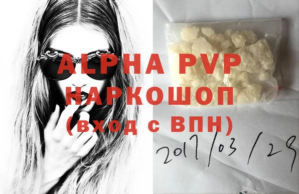 ALPHA PVP Новозыбков