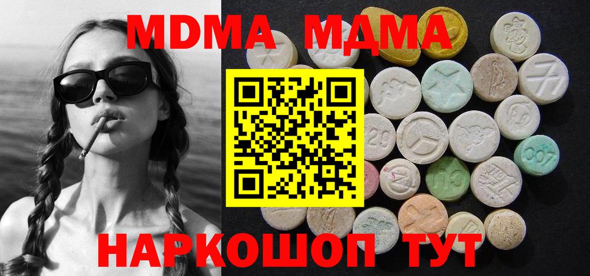 МДМА  Вход с VPN  ГАШИШ  Печора  Кокаин  НБОМе  Конопля  Кислота  Мефедрон  Гашик  Alpha-PVP 