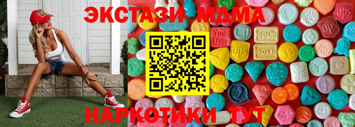 Печора  MDMA VHQ  Вход с VPN  МДМА молли 