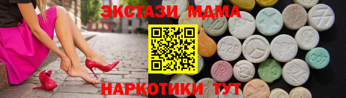 MDMA кристаллы Печора