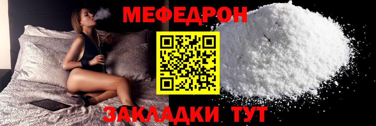 Меф  Печора