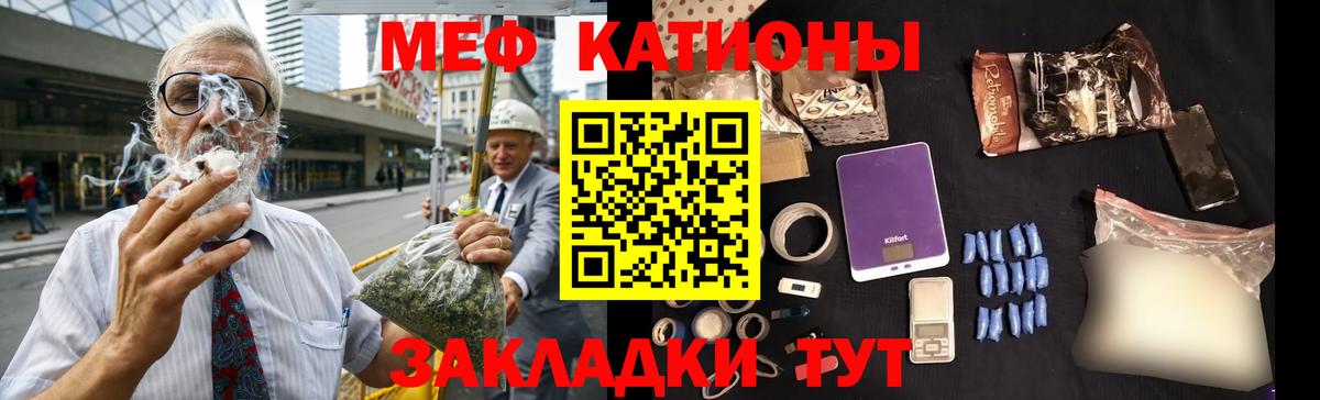 Печора  МЯУ-МЯУ мука  купить  цена  Меф мука  Вход с VPN 