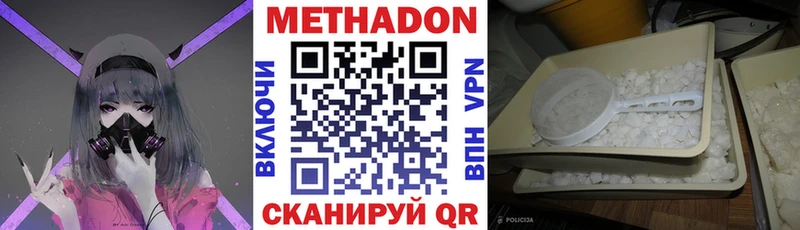 Метадон VHQ  blacksprut рабочий сайт  Печора 