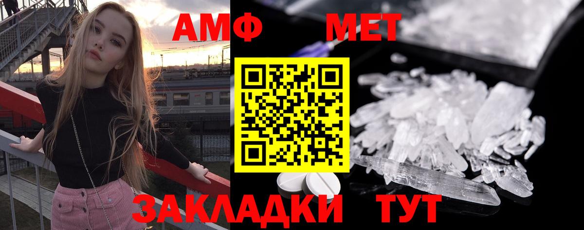 Первитин мет Печора