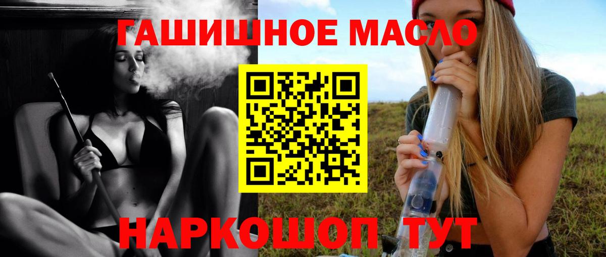 Дистиллят ТГК THC oil Печора